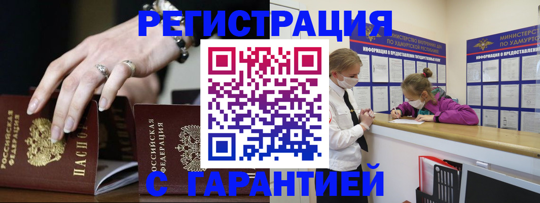 прописка для школы в Марксе