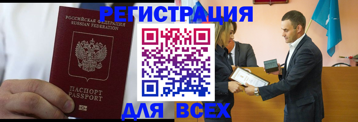 регистрация для школы в Марксе