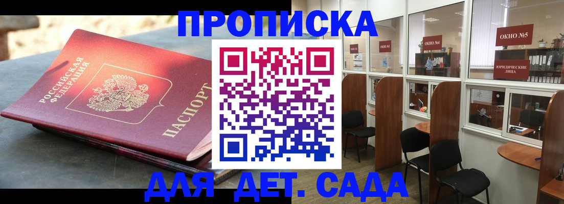 временная регистрация адрес в Марксе