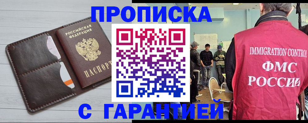 пропишу в квартире в Марксе