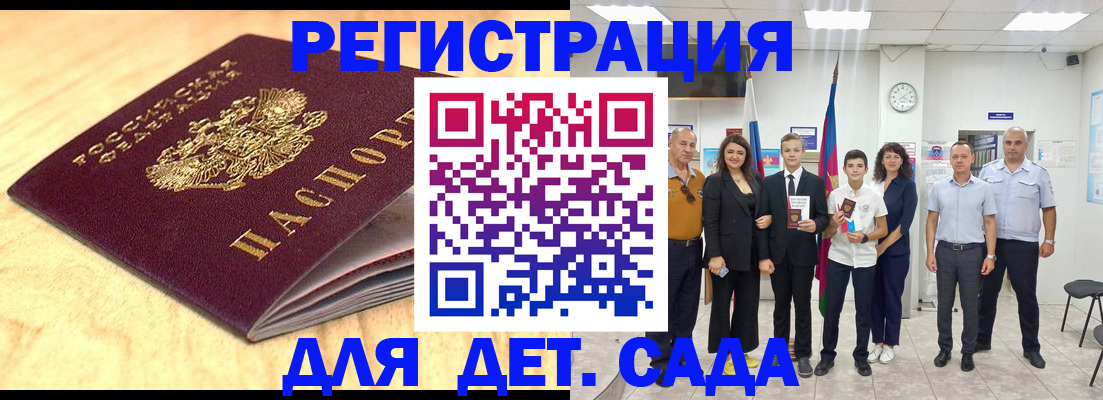 прописка законно в Марксе