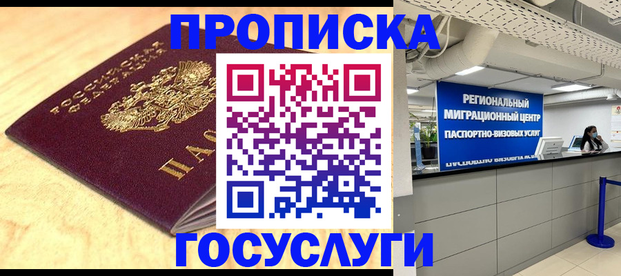 найти адрес прописки в Марксе