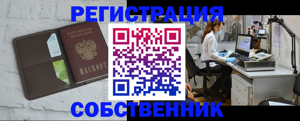 прописка ребенка в Марксе