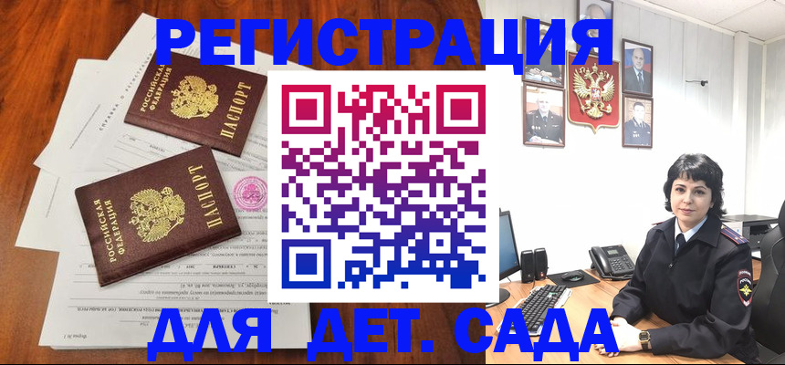 временная регистрация гарантия в Марксе