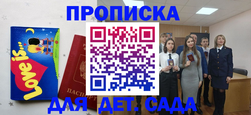 прописка иностранных граждан в Марксе