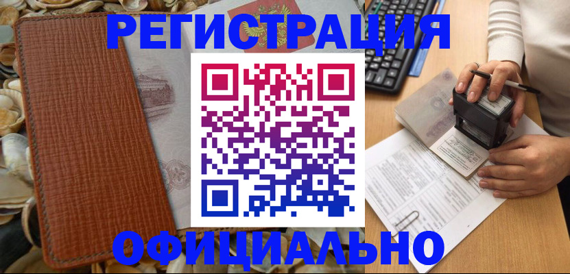 прописка в квартире в Марксе