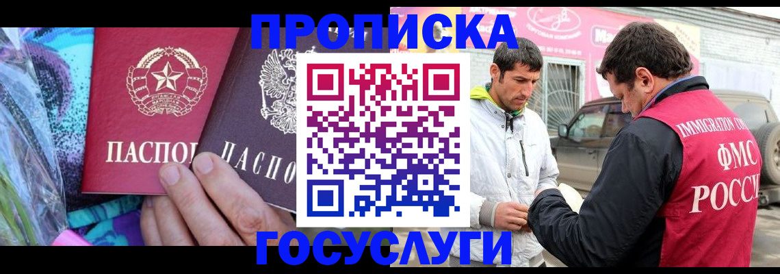 прописка для школы в Марксе