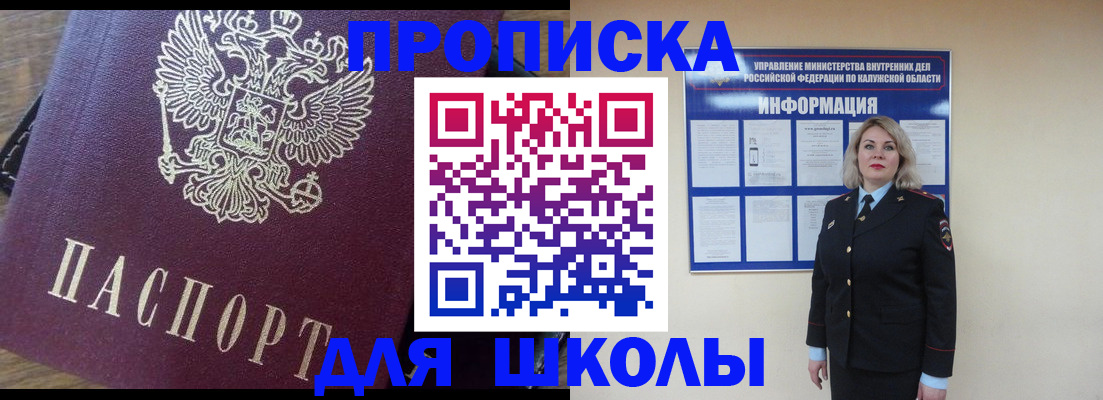 прописка штамп в Марксе